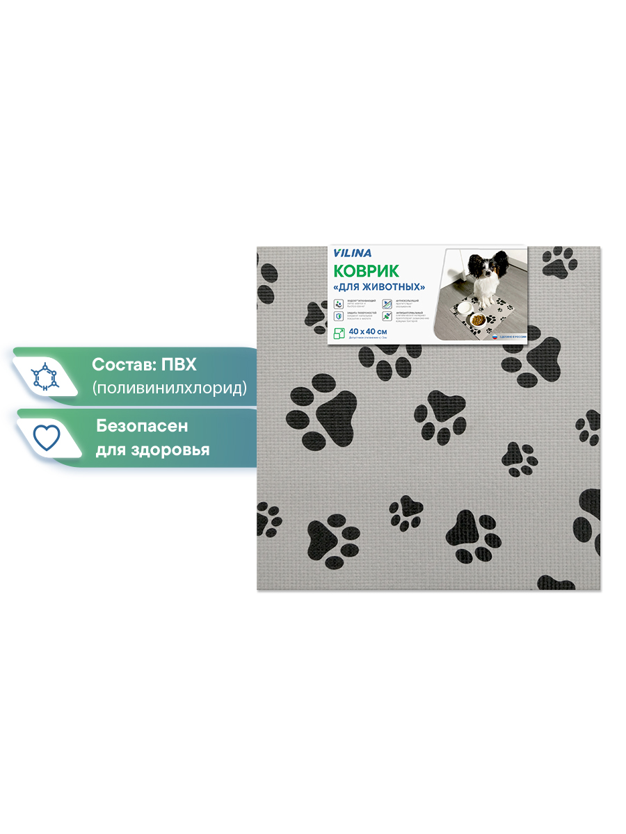 Коврик под миску VILINA для собак и кошек 40х40 см. серый - фото 5