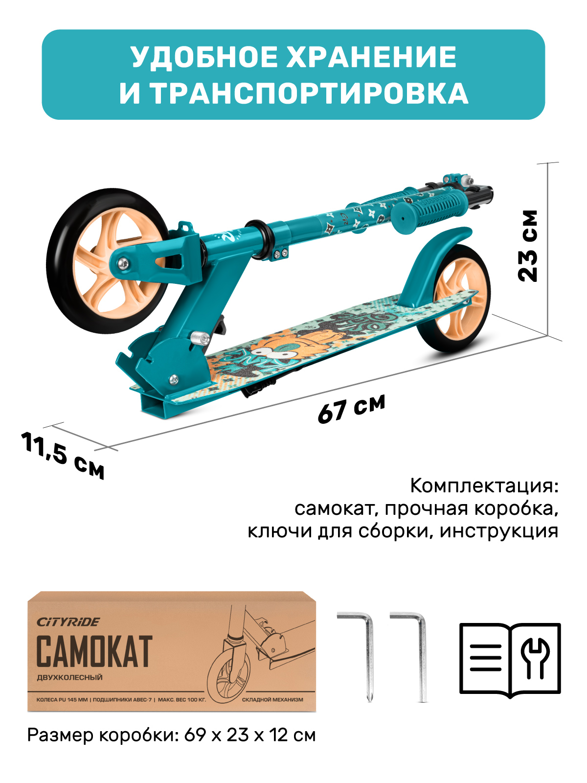 Самокат CITYRIDE двухколесный - фото 7