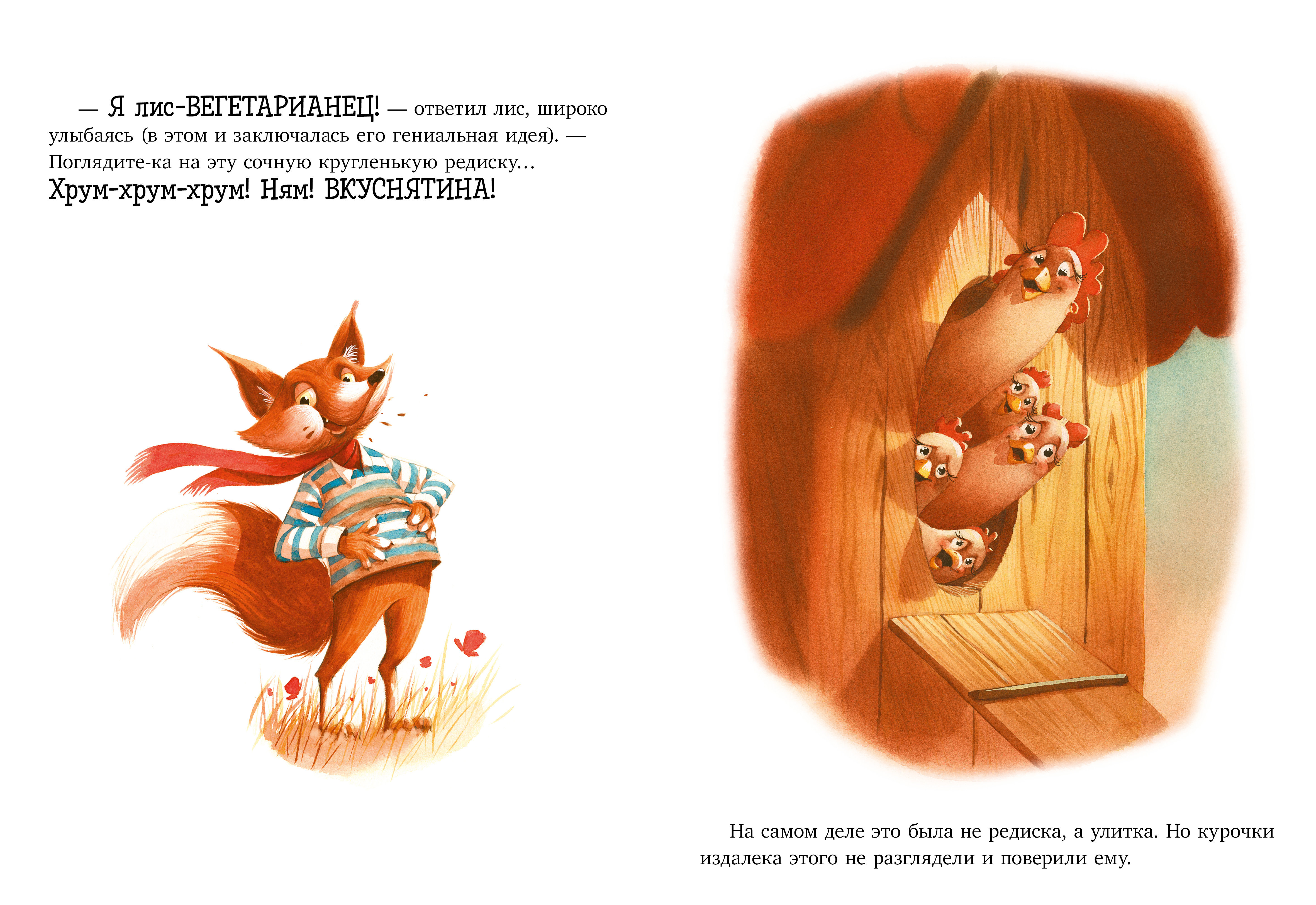 Книга Clever Книжки-картинки - фото 3