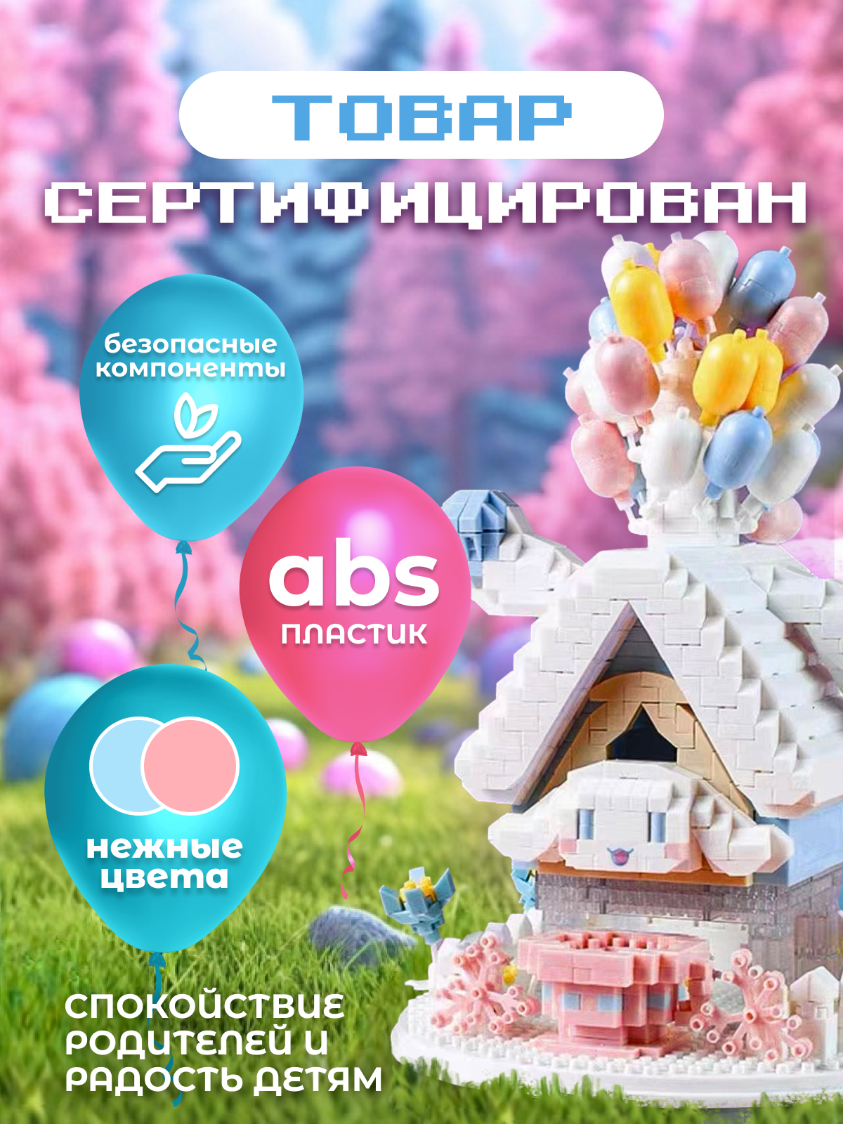 Конструктор ГлавИгрушка Дом - фото 3