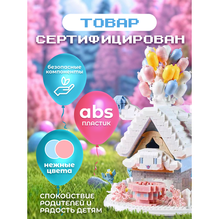 Конструктор ГлавИгрушка Дом блочный