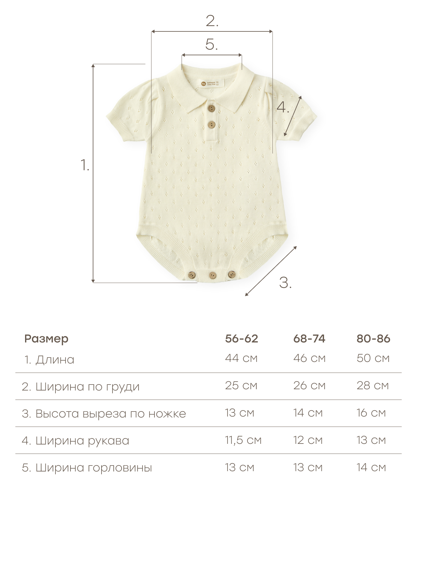 Боди Happy Baby 90145-0_milky - фото 4