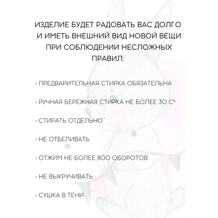 Комбинезон Hello,Bunny