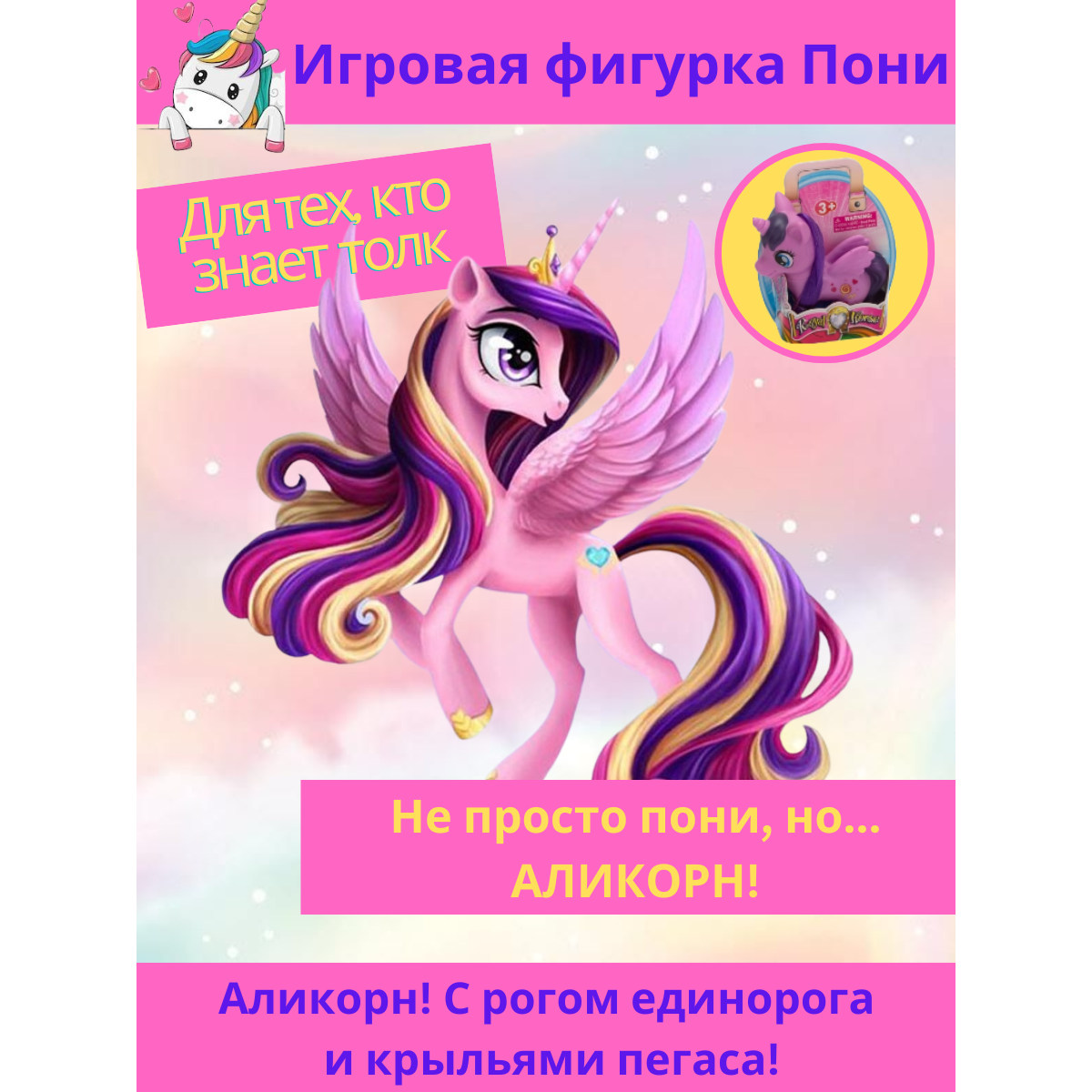 Фигурка EstaBella Пони - фото 4