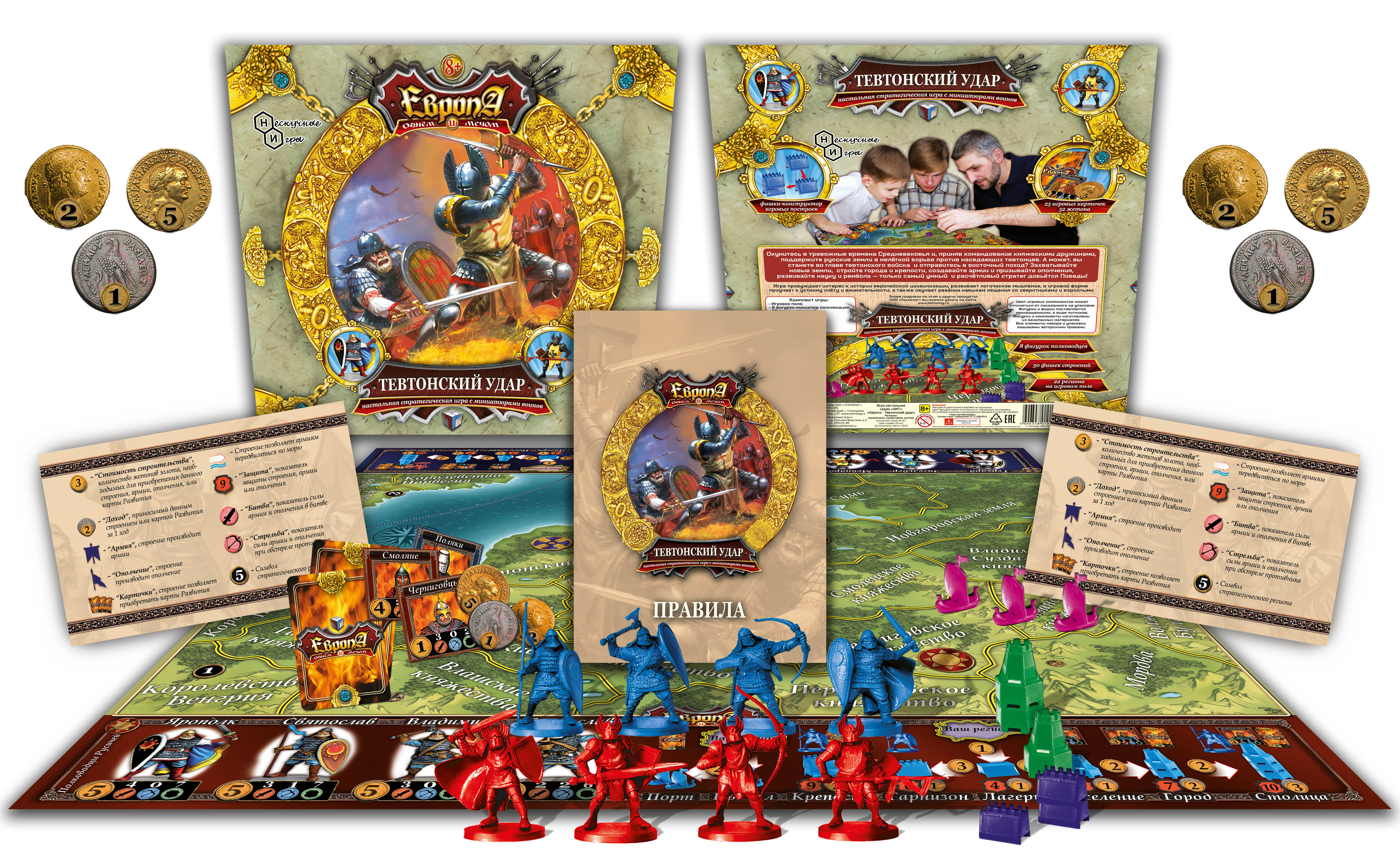 Настольная игра Технолог Тевтонский удар - фото 6