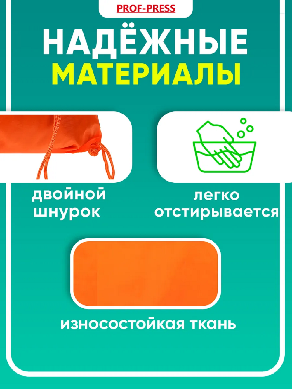 Мешок для обуви Prof-Press - фото 3
