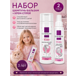Набор Селенцин KIDS шампунь, бальзам, спрей