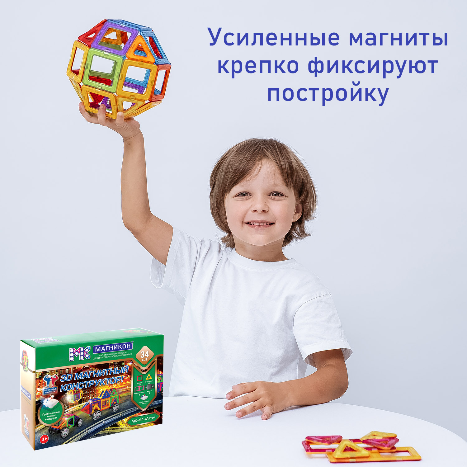 Конструктор МАГНИКОН Магнитный конструктор Авто магнитный - фото 9