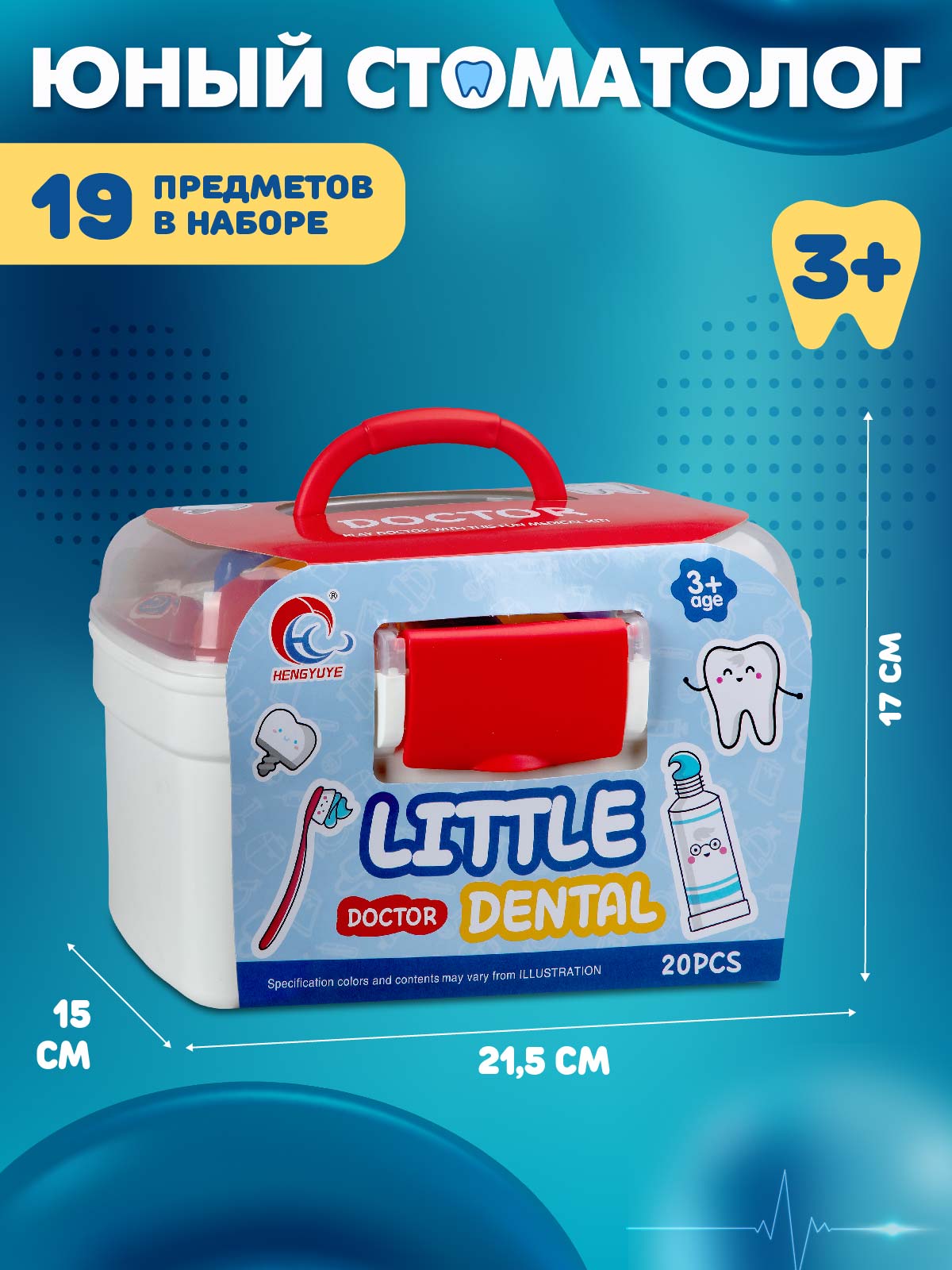 Игрушка AMORE BELLO Доктор (инструменты) - фото 4