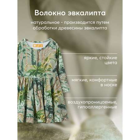Платье Happy Baby