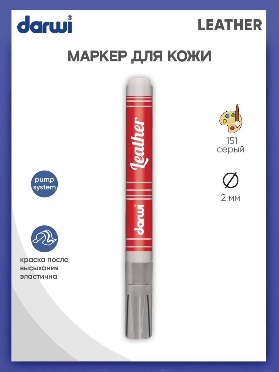 Маркеры Darwi 1 цв. - фото 1
