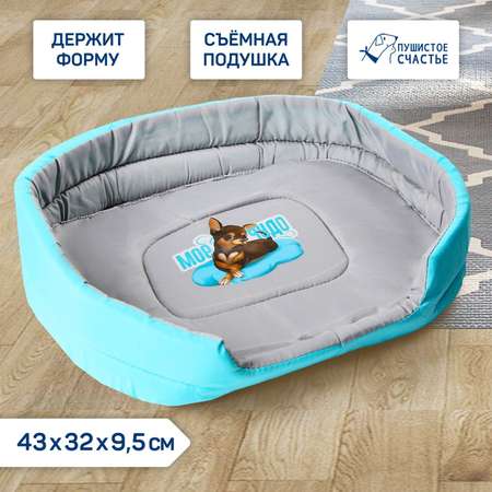 Лежанка Пушистое счастье овальная «Моё чудо»