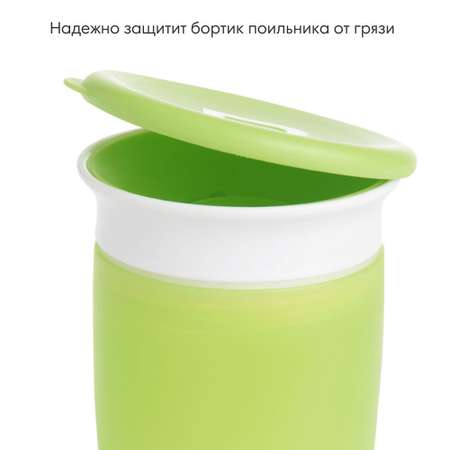 Поильник Munchkin 4 шт. в ассортименте