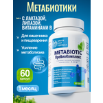 Метабиотик и лактаза Green Leaf Formula пребиотики пробиотики для кишечника для пищеварения
