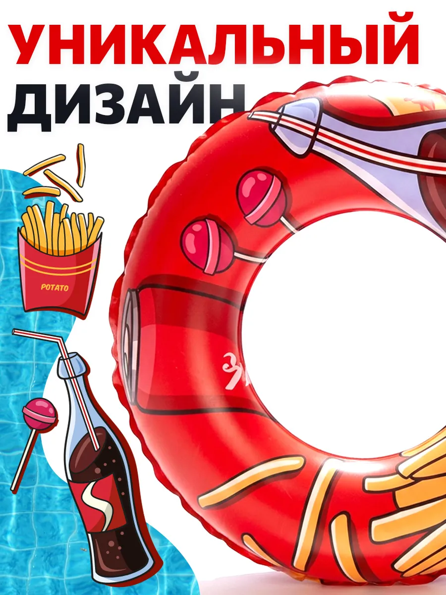 Круг надувной Рыжий кот Классика Фаст Фуда 60см - фото 3