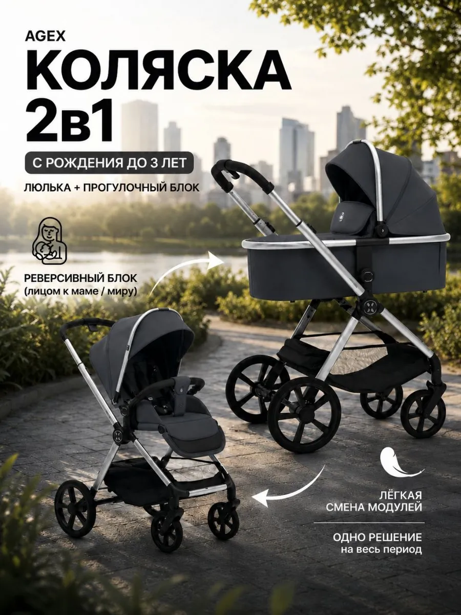Коляска 2в1 agex Life 2026 серый - фото 2