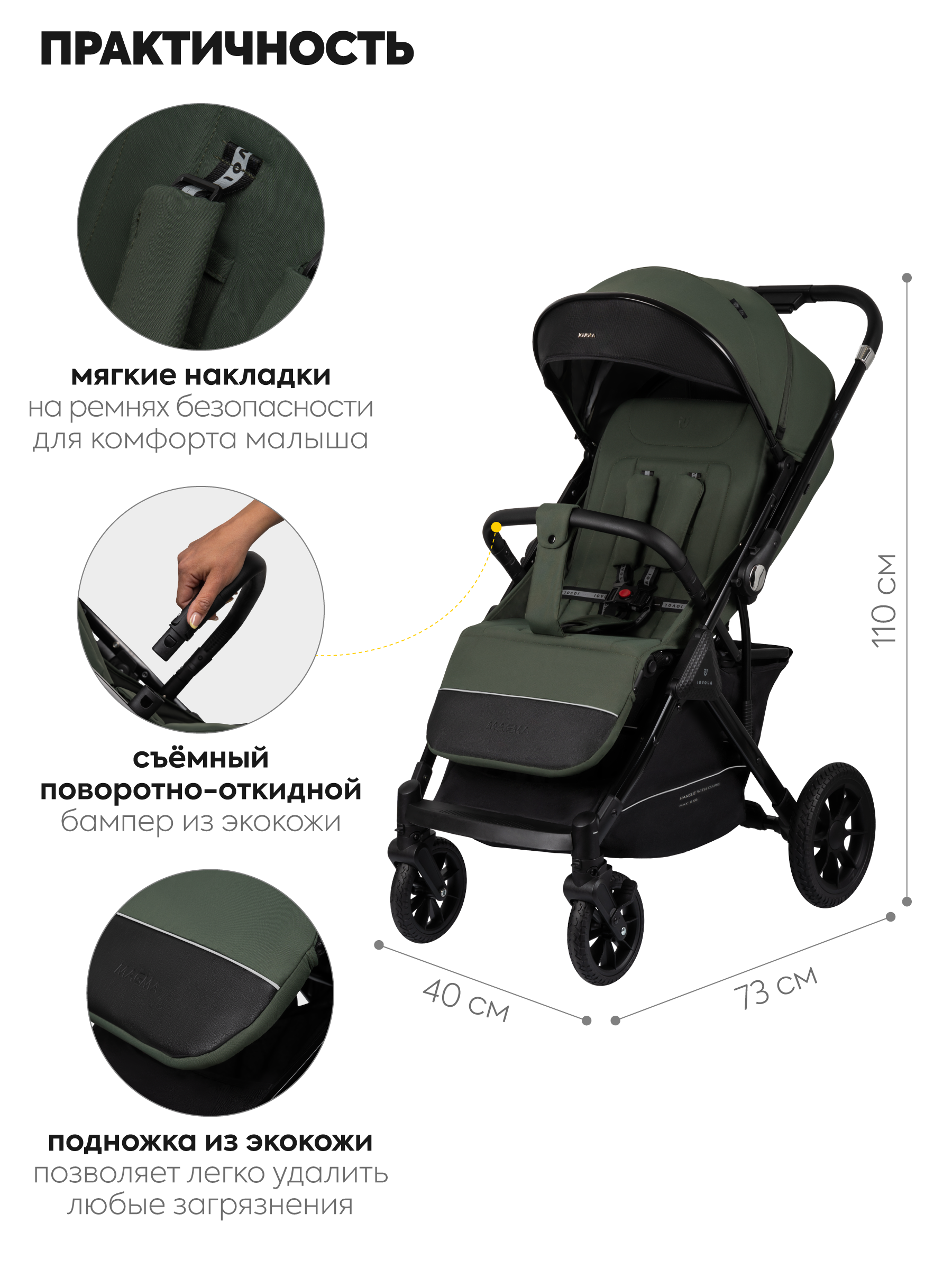 Коляска прогулочная JOVOLA Magma с перекидной ручкой зеленый - фото 3