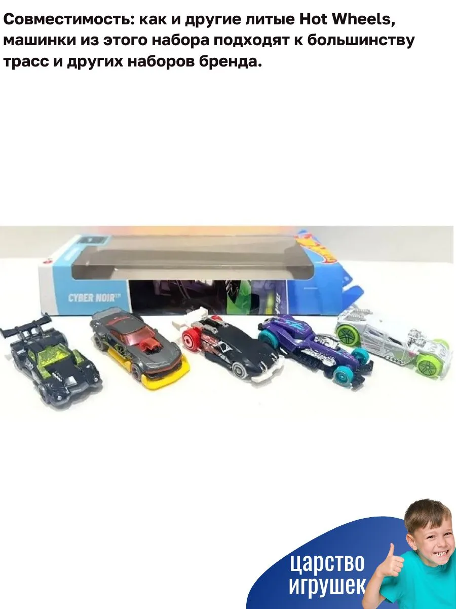 Автомобиль Hot Wheels Cyber noir 5шт. 1:64 JKG06 - фото 2