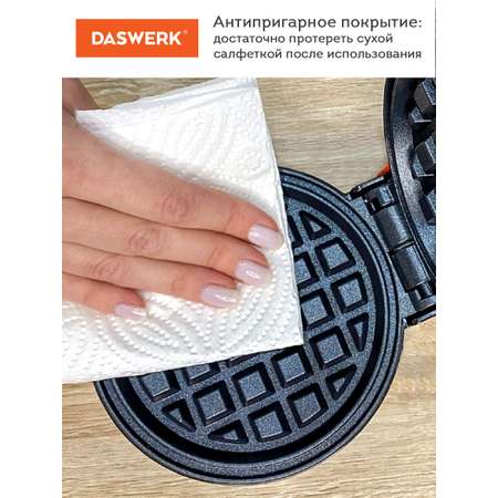Вафельница DASWERK электрическая для венских и бельгийских вафель