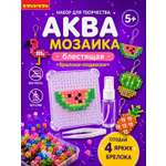 Аквамозаика Bondibon для девочек 5 штук