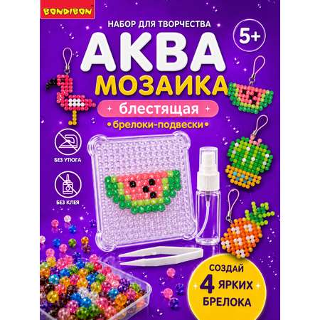 Аквамозаика Bondibon для девочек 5 штук