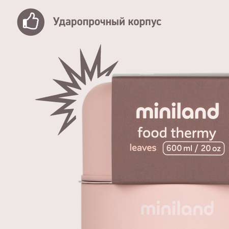 Термос Miniland для еды Terra Thermos с широким горлом бежевый 600 мл