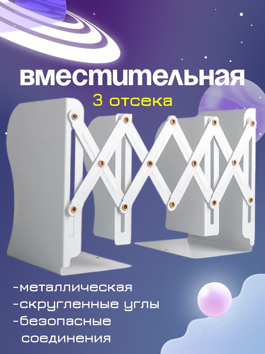 Подставка для книг CINLANKIDS - фото 5