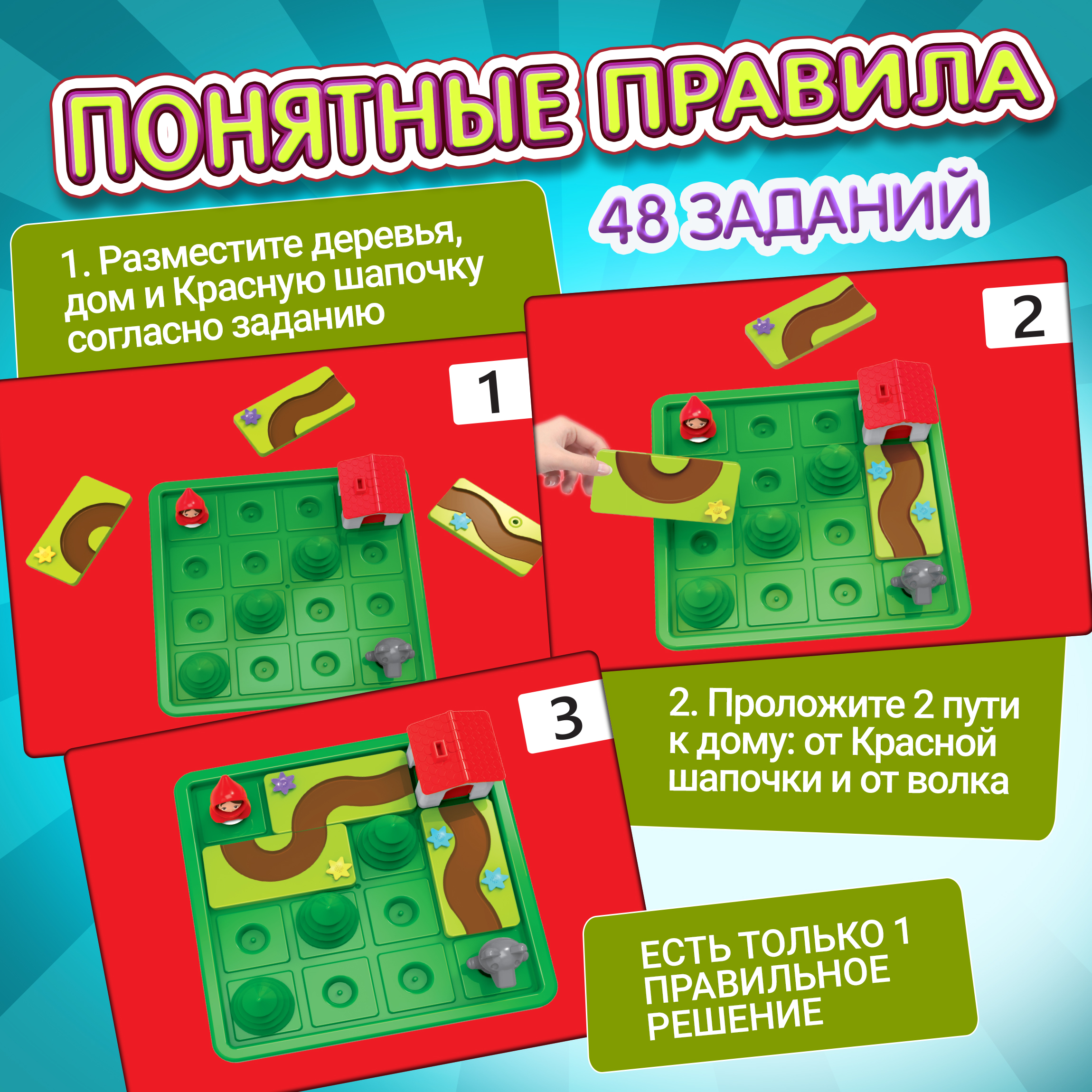 Настольная игра 1TOY Красная шапочка - фото 3