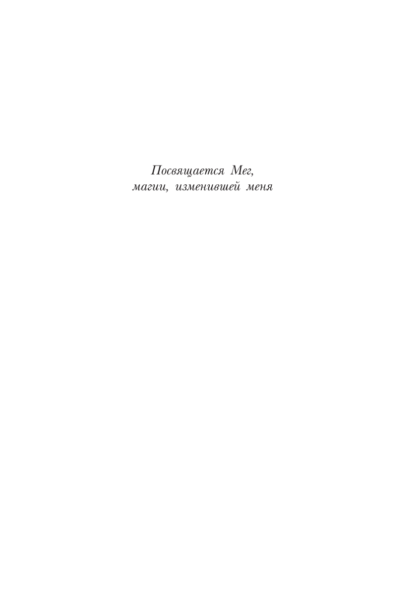Книга АСТ Ледяные волки - фото 5