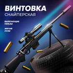 Пистолет Solmax
