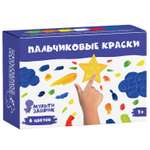 Краски пальчиковые МУЛЬТИЗАВРИК 6 цв.