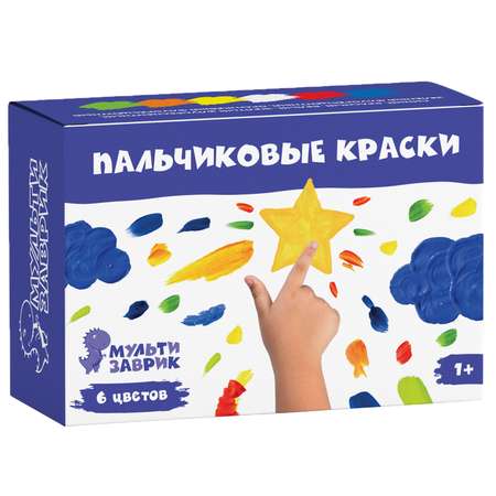 Краски пальчиковые МУЛЬТИЗАВРИК 6 цв.