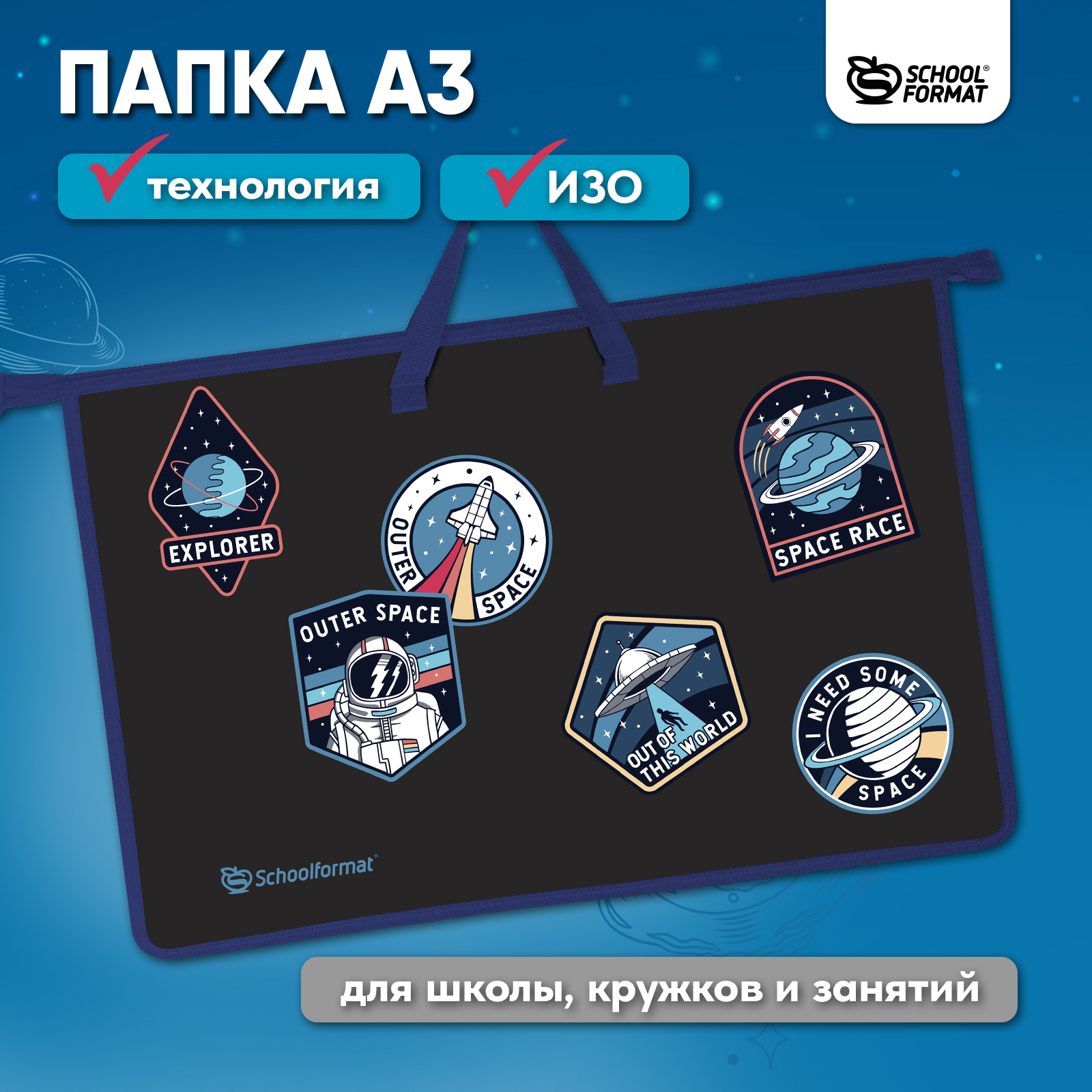 Папка для труда SCHOOLFORMAT А3 - фото 1