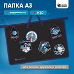 Папка для труда SCHOOLFORMAT А3