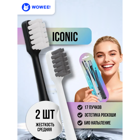 Зубная щетка классическая WOWEE ICONIC от 12 лет 2 шт.