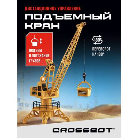 Автокран РУ CROSSBOT