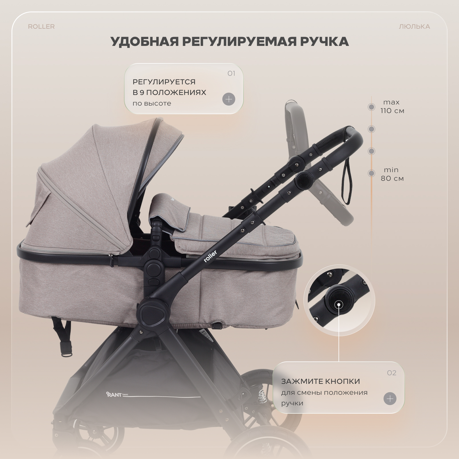 Коляска трансформер Rant Basic Roller 2в1, beige бежевый - фото 8