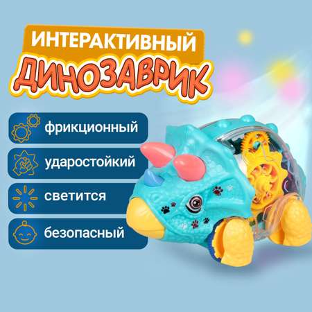 Динозавр 1TOY Трицератопс