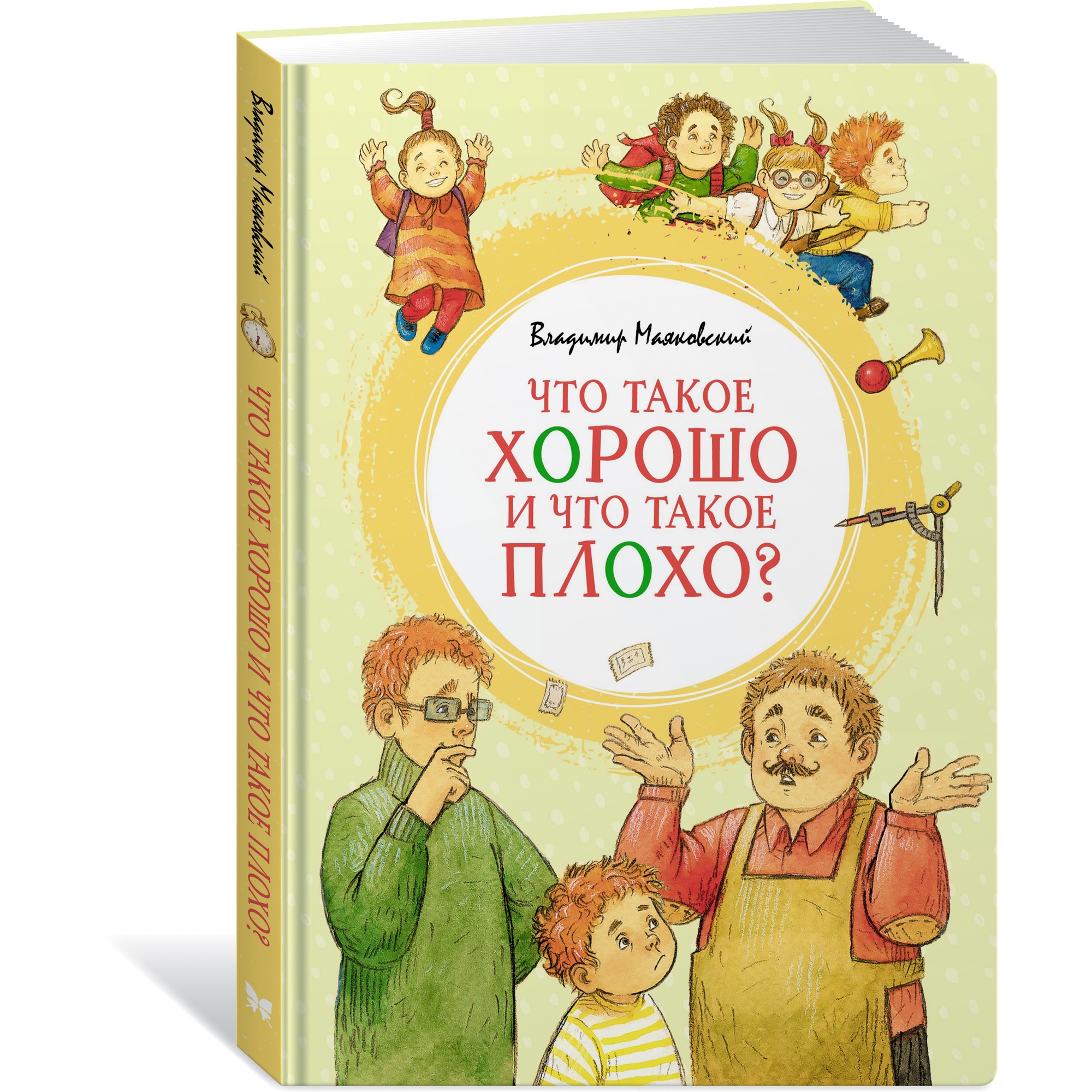Книга МАХАОН Что такое хорошо и что такое плохо? Маяковский В. - фото 2