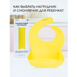 Нагрудник Miyoumi силикон