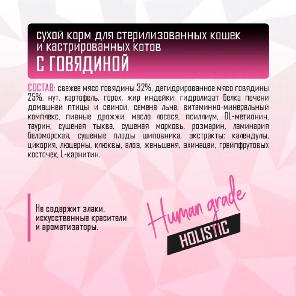 Корм сухой Grand Prix Для кошек - фото 9