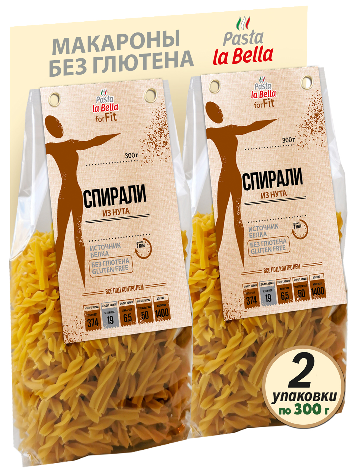 Макароны Pasta la Bella Спирали из нута 2 упаковки - фото 1