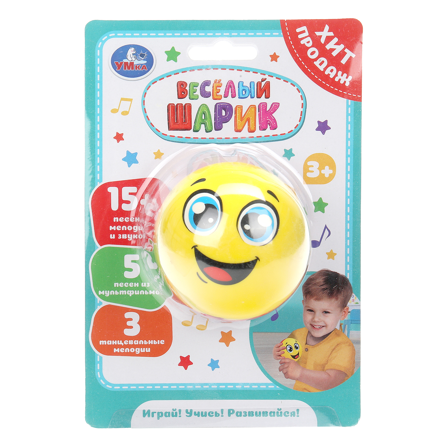 Игрушка УМка мяч Шарик - фото 1