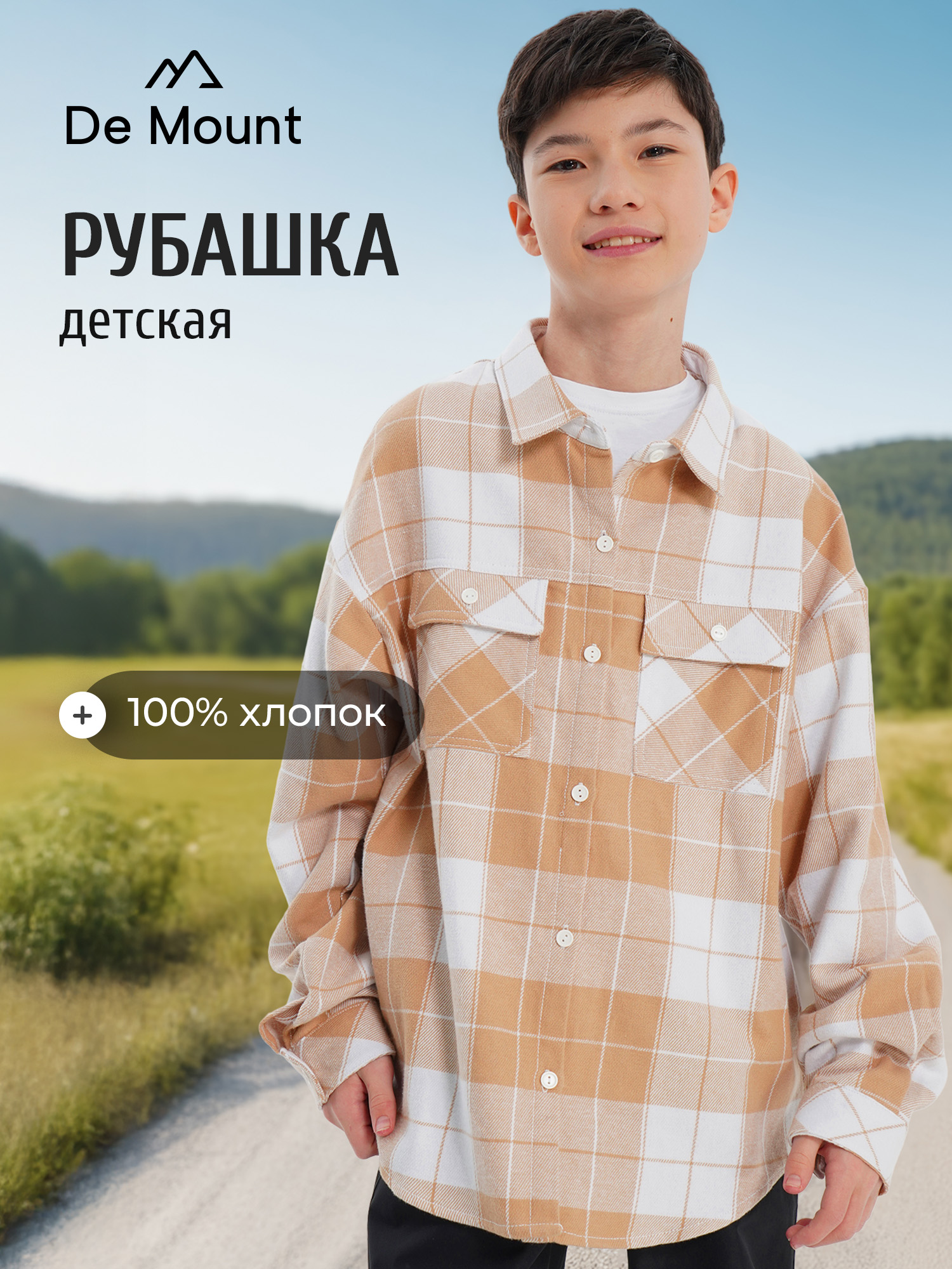 Рубашка De Mount 141627D3H-C1 - фото 3