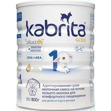 Смесь молочная Kabrita 1 Gold 800г c 0месяцев