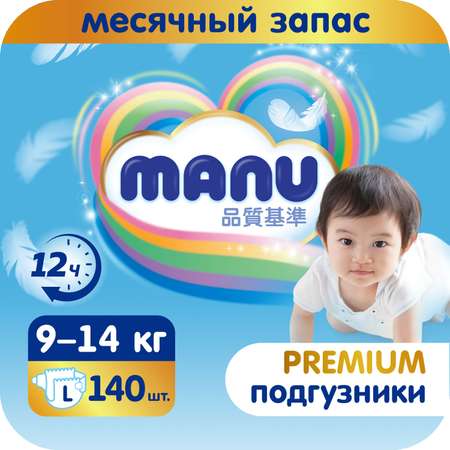 Подгузники MANU Premium L (9-14 кг) 140 шт.