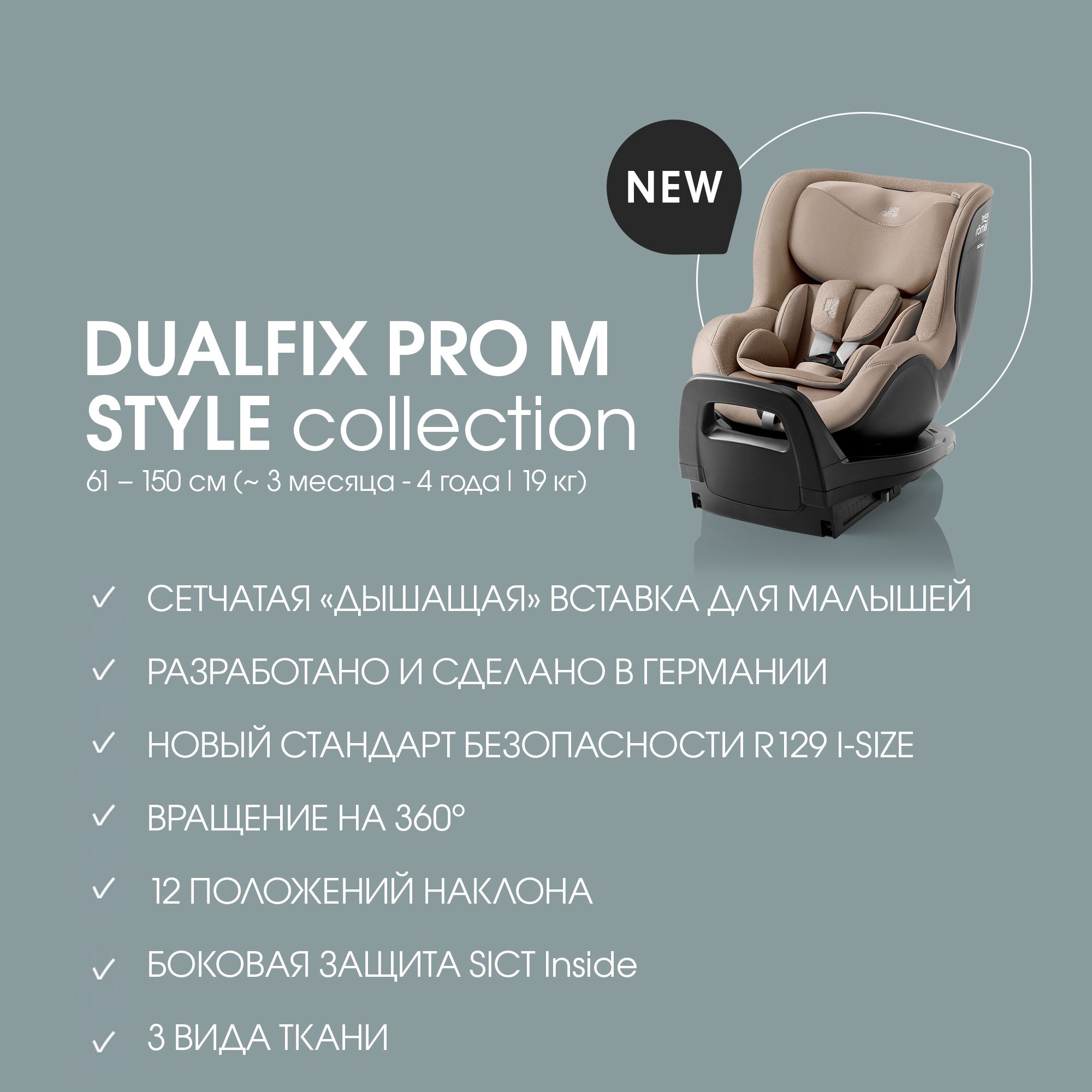 Автокресло Britax Roemer Dualfix Pro M Isofix 0+/1 (0-18 кг) - фото 11