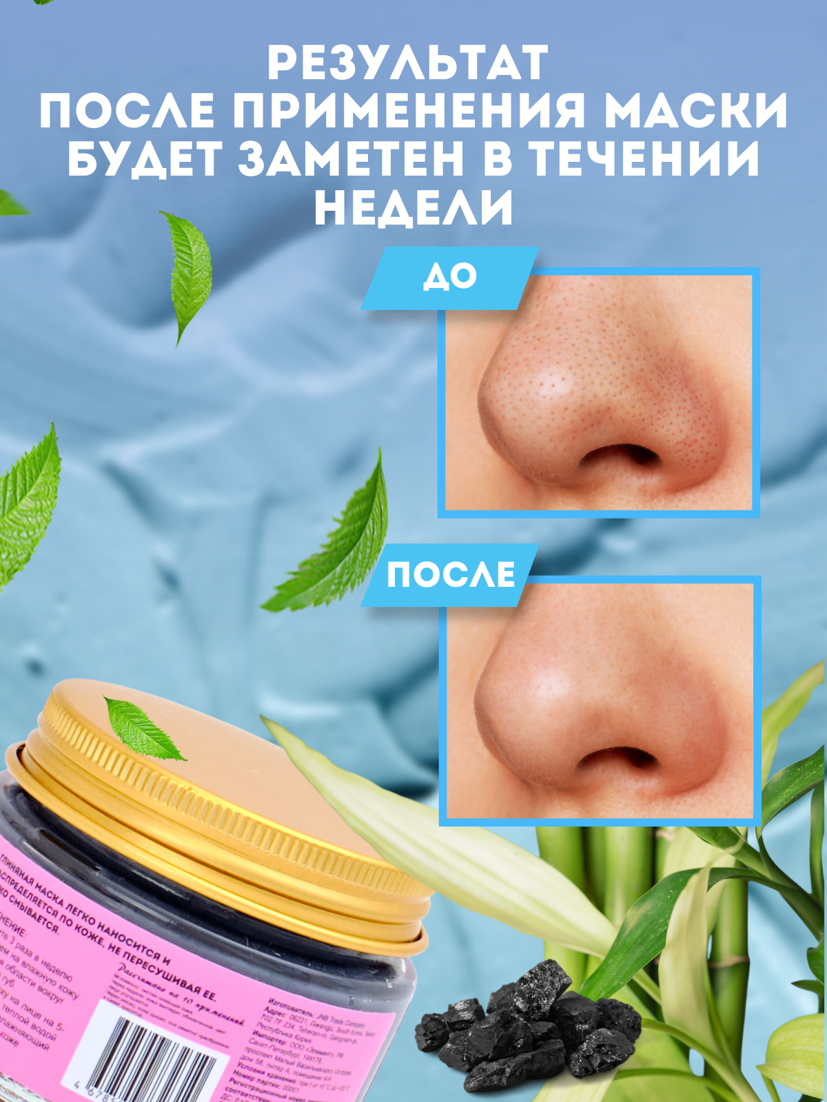Маска ELEMENT - фото 3