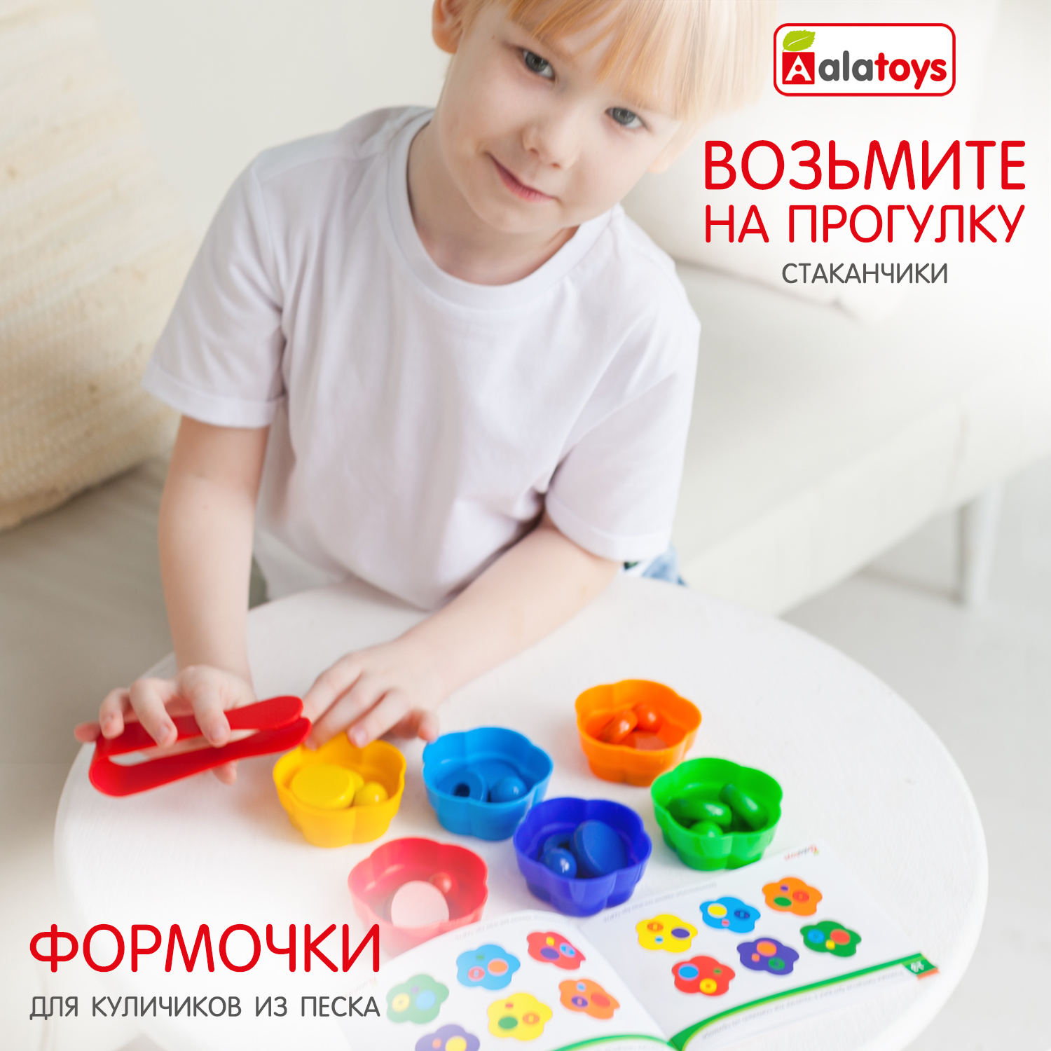 Игрушка Alatoys сортер Стаканчики - фото 7