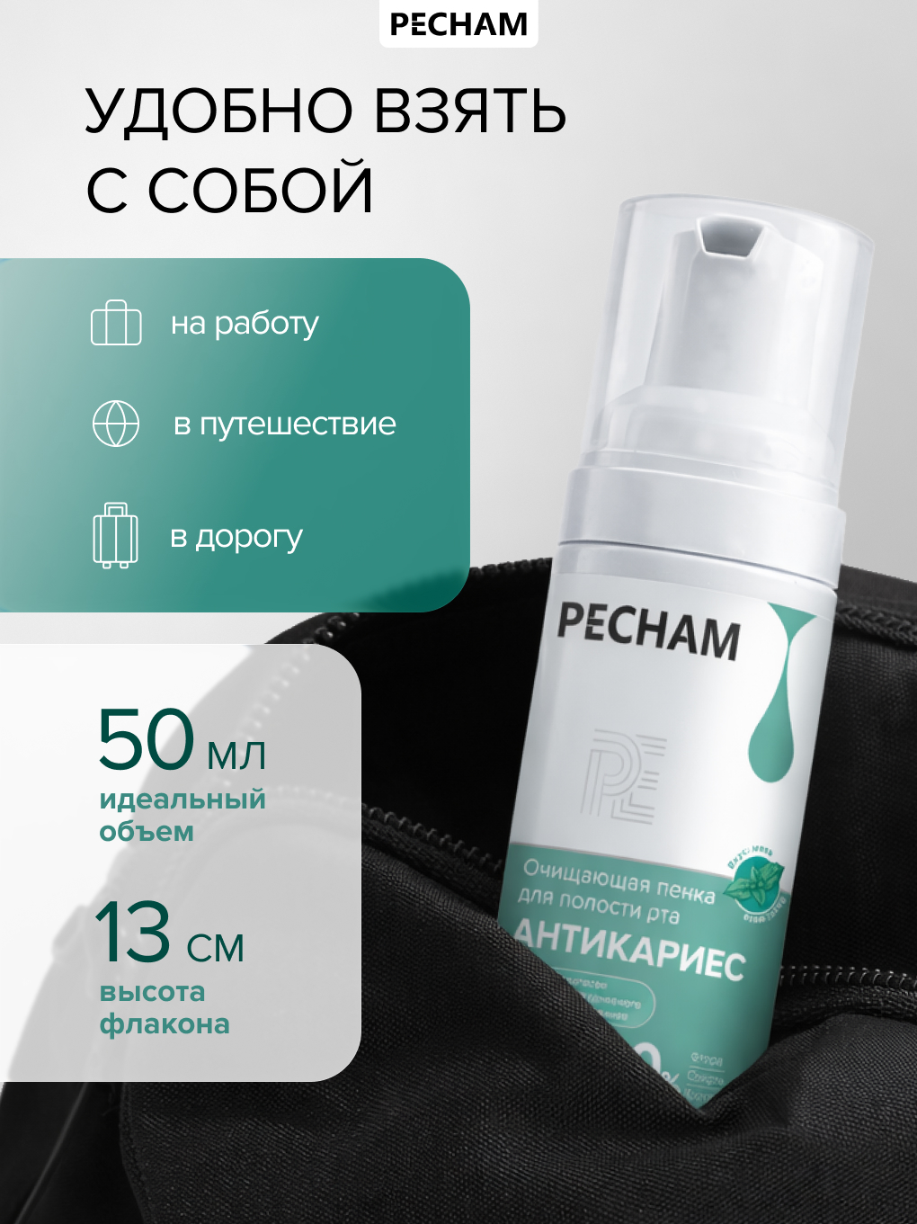 Пенка PECHAM PC-320 50 мл - фото 6